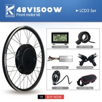 전기 자전거 삼륜 2 변환 키트 48V 1500W 브러시리스 기어리스 프론트 휠 허브 모터 2029 인치 700C Ebike, 26, 48V LCD3 SET