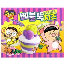 보아스린 흔한남매 뚱뚱카롱 슬라임 만들기 쁠루모