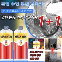 [1+1] Repair Glue 메탈 리페어 접착제 수입 용접 접착제 만능 용접 누수 균열 복원 초강력 접착제 메탈 리페어 접착제 초강력 파이프크랙접착제95g*2, 95g, 3병