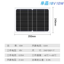 파우치우편 다결정 태양전지판 18V30W 단결정 50W100W 충전 12V 배터리 리튬전지 충전판, 18V10W 단결정 350x240x17