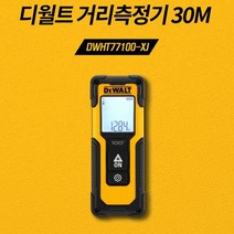 디월트 레이저 거리측정기 디지털줄자 레이저자 30m
