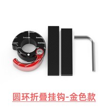 가성비전기자전거 배달용전기자전거 접이식전기자전거전기 자전거 후크 전면 천공 무료 오토바이 범용 교, 12 Ring folding hook D, 한개옵션1