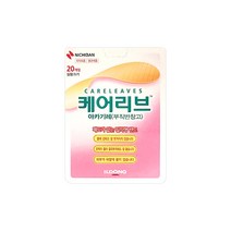 일동제약 케어리브 밴드 12종 모음, 1개