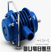 125MM 드릴로 작동 MINI 워터펌프 빠른물이동 배수 펌프 수족관 물빼기