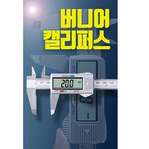 로기스 디지털 노기스 버어니어 캘리퍼스 버니어 hilda vernier caliper 150mm 전자 6 인치 lcd 마이크로미터 측정 도구, 0-150mm