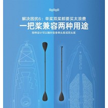 서핑패들보드 감성서핑보드 전동서핑보드 패들 보드 투인원 알루미늄 합금 싱글 및 더블 헤드 콤비네이션 sup 이중 목적 다기능 서핑, [01] 블랙 SUP 패들링