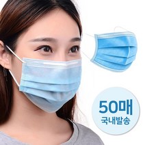 헤네스 3중필터멜트블로우마스크 블루 50매
