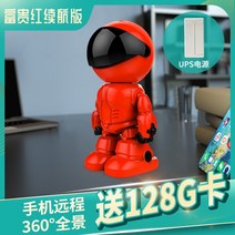 가정용 고화질 360도 로봇 무선카메라 애완동물 CCTV 모니터, [레드] 풀 기능 + 10시간 연속 + 1080p