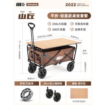 캠핑 접이식 대형 웨건 카트 소형 텐트 트레일러 미니, L