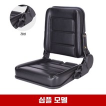 트렉터 지게차 중장비 의자 굴삭기 포크레인 접이식, C, C, 1개