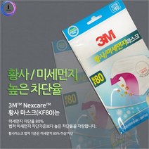 [목마켓]3M마스크KF80블랙1매 166587 황사마스크 미세먼지마, 상세페이지 참조, 상세페이지 참조, 상세페이지 참조