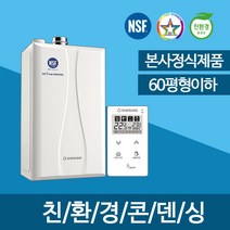 대성보일러 친환경 콘덴싱보일러 DNC 32S(60평이하), DNC-32S