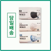 고급OPP개별포장작업단가입니다 국민마스크 마스크 부드럽고 일회용마스크 덴탈마스크 마스크 덴탈, OPP러브파파마스크화이트