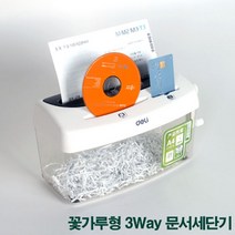 문서파쇄기 세단기 신용카드 비밀서류 CD 파기 대형, 상세페이지 참조, 상세페이지 참조