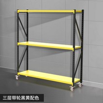 바퀴달린 중량랙 3 4 5 단 물류창고 대형마켓 정리 선반 이동식, 길이 105 폭 50 높이 213 cm, 3층도르래검정색과노란색색구성표
