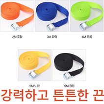 캠버클 자동깔깔이 25mm 고정바 스트랩 탈력바 자동바 화물바