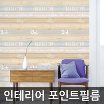 HWP-21613D 1m x 1m 포인트시트지 오크벨리, 상세페이지 참조