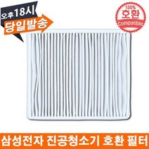 삼성 청소기 호환 헤파필터 VC333LLMANC/VC333LLMAPT, 1개