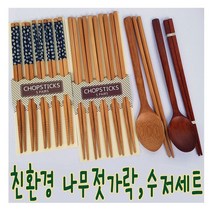 IQPLUS 나무젓가락 수저세트, S12 나무수저세트(장미목 대)