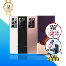 삼성전자 갤럭시 노트20 256GB 정품리퍼 스마트폰 공기계 중고폰 선택약정 확정기변, 갤럭시 노트20 256GB 리퍼, 미스틱 핑크