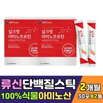식물성단백질 비타민C 타우린 아르기닌 체력 에너지 누에고치 등산 헬스 테니스 골프 라운딩 운동 전 후 보충제 보조제 식약처인정 순도 100% 분말 무지방 무설탕 슈거 슈가 프리