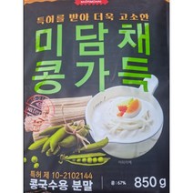 미담채 콩국수용 분말 콩가득 850g 유통기한 2021년 1월14일, 1개