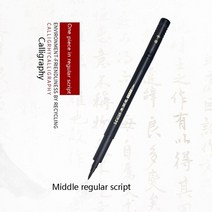 필방 서예 용품 검은 잉크 레터링 펜으로 리필 가능한 브러시 펜 한자 쓰기 미술 마커, a2