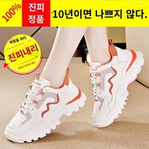 여성 키높이 운동화 5CM 반짝이 스니커즈 통굽 런닝화 가을 겨울 여자키높이운동화 신발 브랜드 파손 코드 특별 가격 가죽 신발 여성 신발 2023 봄과 여름 새로운 다목적 두꺼운 바닥 안티 슬리프 패션 스포츠 여자 신발
