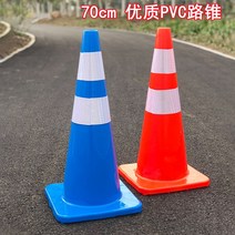 꼬깔콘 도로안전용품 야간반사 안전경고 가드레일, 2미터 빨간색과 흰색 커넥팅 로드