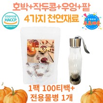 침출차 호박 팥 차 추천 물대신차 작두콩 우엉 원물 호박팥차 TEA 건강차 티백 국산차 차티백 호박물 팥차 물대용차 임산부티 삼각티백 호박티 팥물 데일리 추천 학교 사무실 회의실