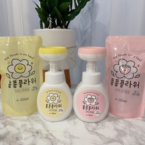 마이랑 폼폼플라워 어린이 핸드워시 폼폼 핸드솝 귀여운 꽃 유아 손세정제