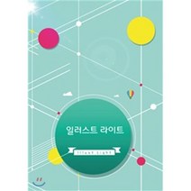 일러스트 라이트, 업데이트, 편집부 저