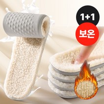 위베이지크 겨울 방한 보온 신발 양털 깔창 털깔창 2쌍 대표사진