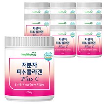 헬씨허그 저분자 피쉬콜라겐 Plus C 200g 펩타이드 영국산 비타민C 히알루론산 어류 콜라겐 분말 500달톤, 9개
