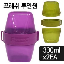 BRDmp_간식도시락 분리형 형보관용기 시리얼 프레쉬투인원 요거트통 플라스틱 샐러드 보틀 도시락 간편_+/Fmp/+, {본상품}