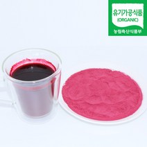 국산 유기농 레드비트 가루 100g 분말 파우더