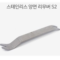 마감제탈거헤라 차량용 내장재 탈거 헤라 마감재 분해 리무버 S2, 상세페이지 참조