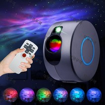 LED 은하수 오로라 우주 갤럭시 별빛 홈파티 조명 프로젝터, 화이트