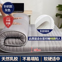 폭신한 매트리스 푹신 편안한 가성비 꿀잠 라텍스 매트리스 쿠션 가정 학생 기숙사 싱글 매트 이불 접이식 스폰지 매트 렌탈 특수 매트 이불 바닥, 업그레이드 된 두꺼운 180x200cm 더블 침대 전문, I