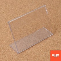 플라스틱가격표 POP카드 네임판 매대 가격표시대 75 테이블메뉴판 쇼케이스네임택 아크릴명패, 75x50mm