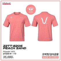 테크니스트 티셔츠 2022SS 22TT-8205 Peach sand 남여공용 오버핏 티셔츠 오남스포츠