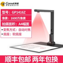 비파괴 북스캐너 셀프 북스캔 책스캔 명함 문제집 아이패드 스캔, 1600만 화소/A4/소프트(GP1416Z)