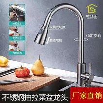 조엔스6 싱크대 수전 수도꼭지 교체 주방 그로헤 거위목 원홀 싱크 호스 코브라, 야채 분지를 당기는 닦은 나일론 관