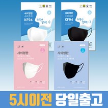 사이영판 수미조아 마스크 새부리형 대형 KF94 50매 국산 귀편한 숨쉬기편한, 사이영판 50매 (화이트)