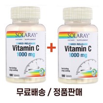 (1+1 솔라레이 비타민씨 메가도스 비타민C 아스코르빈산 지효성 서방형 1000mg 100정