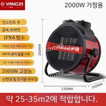 산업용 히터 농업용 공장용 업소용 열풍기 난로 농사용, 2000W 업그레이드 온도 제어 모델