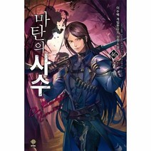 마탄의사수(46), 상세페이지 참조, 상세페이지 참조, 상세페이지 참조