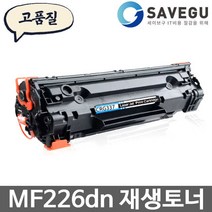 캐논 MF226dn 토너 재생 CRG-337
