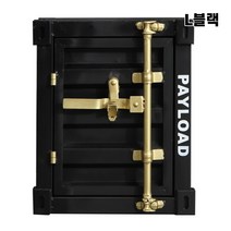 비비르비엔 컨테이너 박스 디자인 레트로 캐비닛 거실 침실 서재 협탁 테이블 철제 수납함 주문 제작, L블랙
