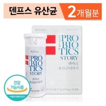 식약처 인증 크리스찬한센 덴마크 유산균 이야기 캡슐 3세대 LGG 엘지지 홈쇼핑 광고 공유유산균 신애라유산균 신 프로 프리 바이오 틱스 온가족 장건강 케어 건강식품, 120캡슐 (4개월분)